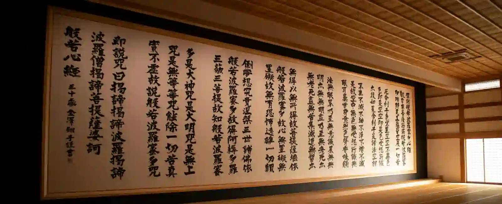 Japanese-calligraphy